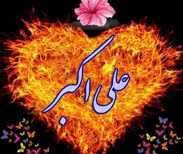 عکس نوشته پروفایل علی