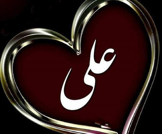 عکس نوشته پروفایل علی