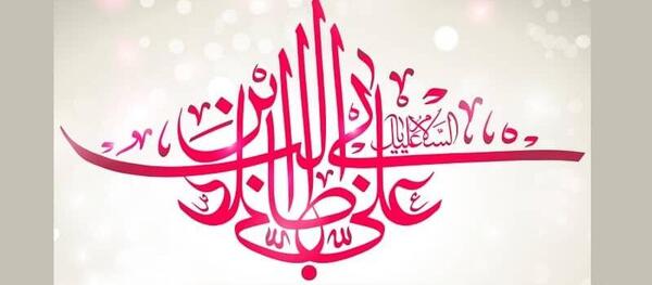 عکس نوشته علی تولد