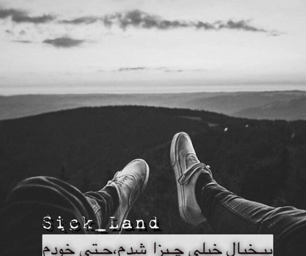 عکس نوشته کوچه علی چپ