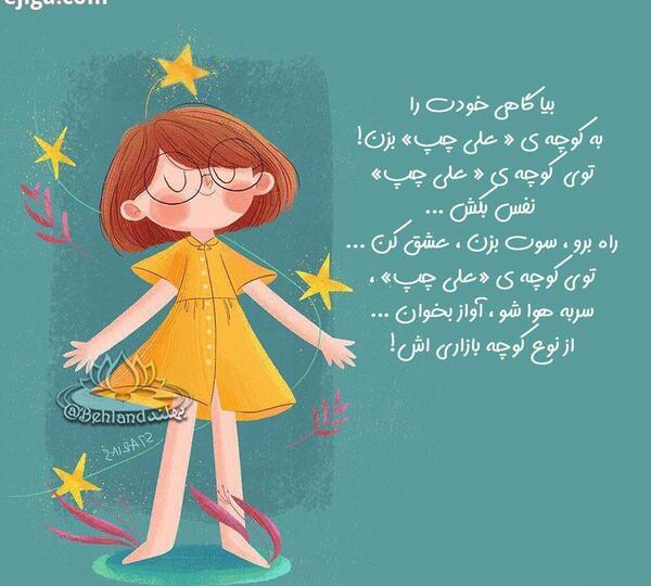 عکس نوشته کوچه علی چپ