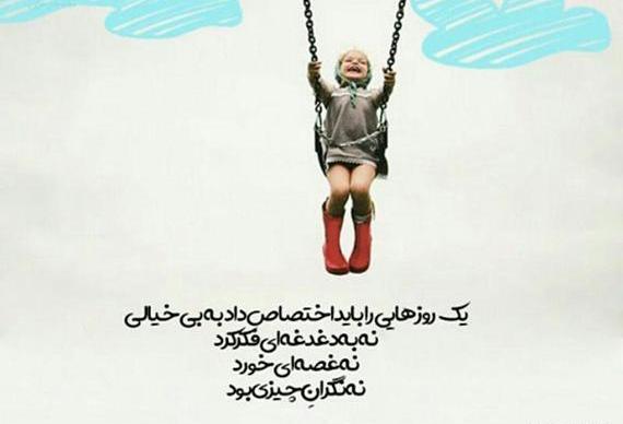عکس نوشته کوچه علی چپ