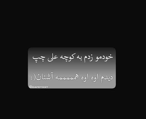 عکس نوشته کوچه علی چپ