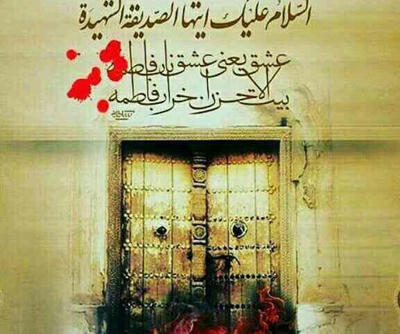 عکس نوشته یا علی رفتم بقیع اما چه سود
