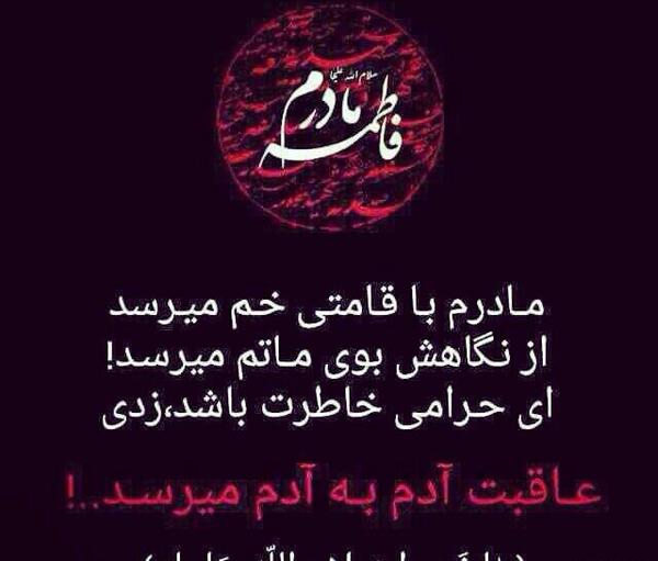عکس نوشته یا علی رفتم بقیع اما چه سود