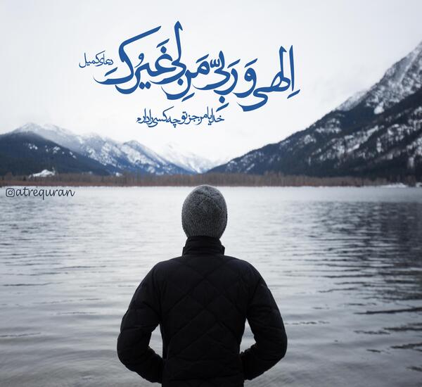 عکس نوشته قو علی خدمتک جوارحی