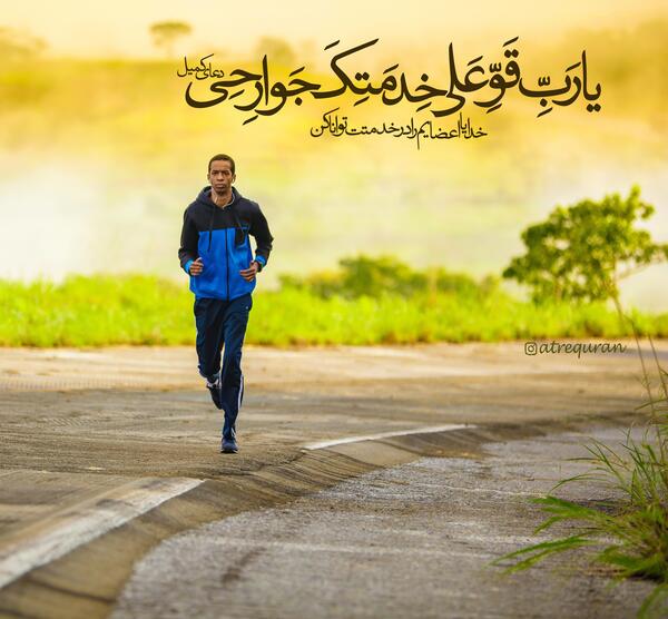 عکس نوشته قو علی خدمتک جوارحی