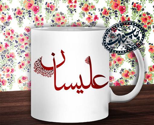 عکس نوشته علی سان