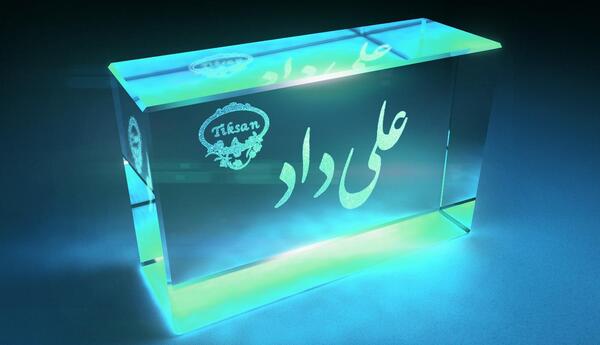 عکس نوشته علی سان