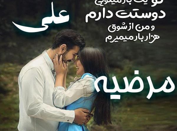 عکس نوشته علی سان