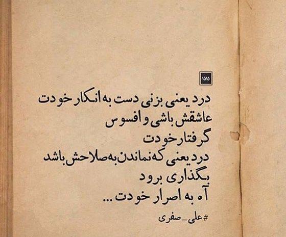 عکس نوشته علی صفری