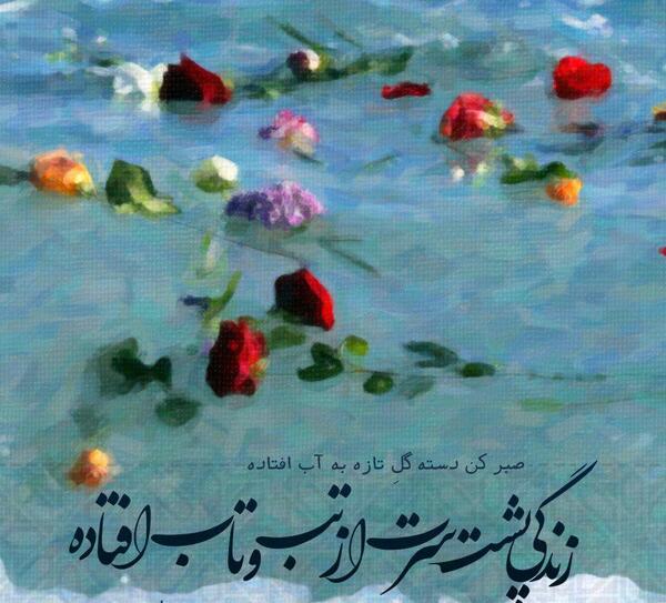 عکس نوشته علی صفری