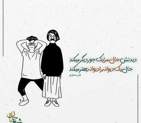 عکس نوشته علی صفری