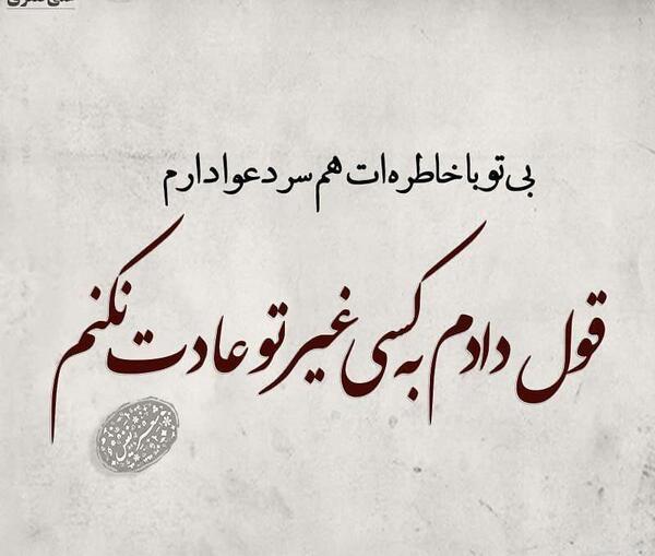 عکس نوشته علی صفری