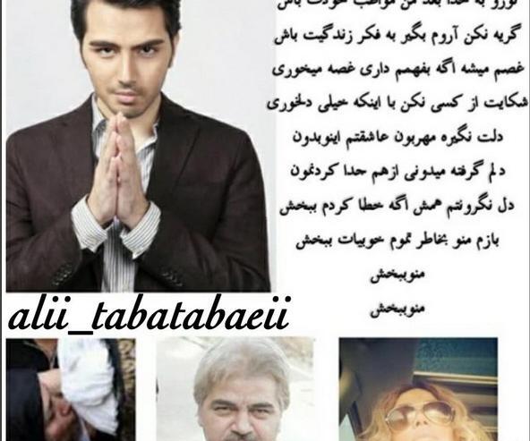 عکس نوشته علی طباطبایی