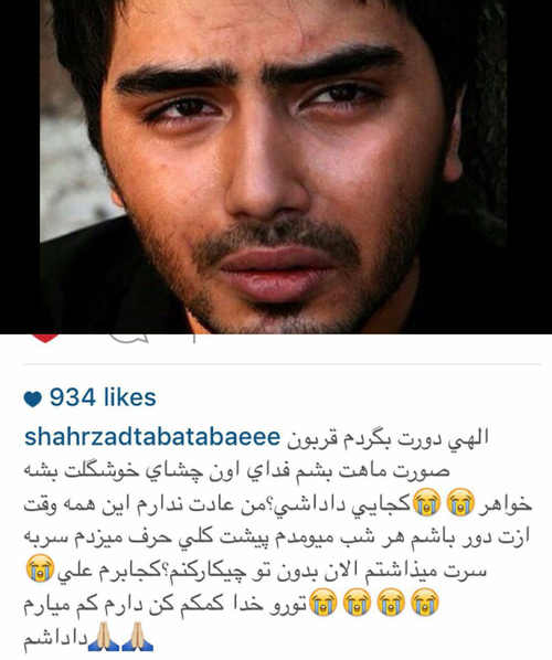 عکس نوشته علی طباطبایی