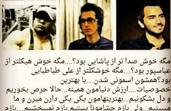 عکس نوشته علی طباطبایی