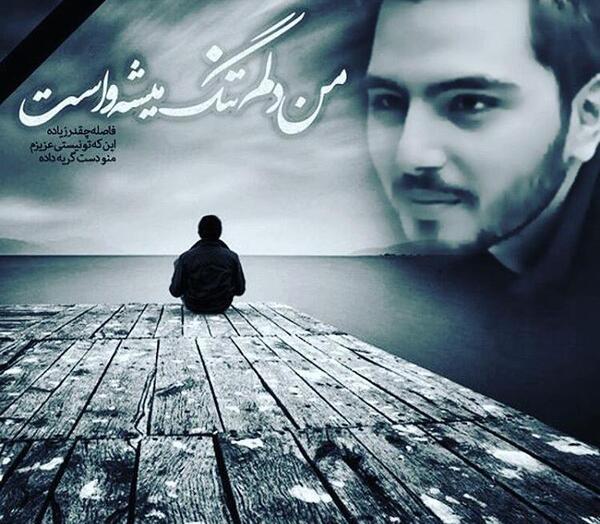 عکس نوشته علی طباطبایی