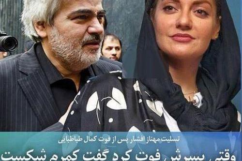 عکس نوشته سید علی طباطبایی