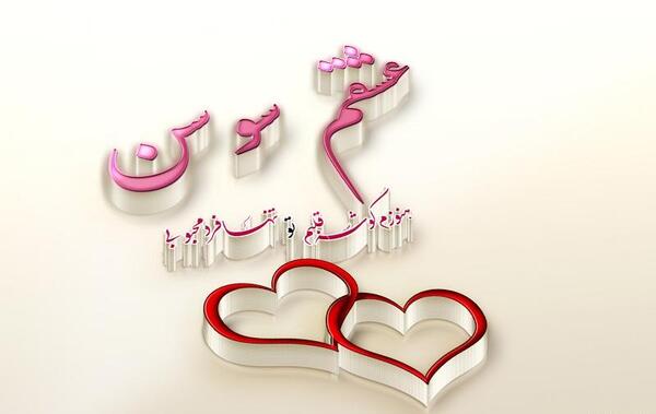 عکس نوشته علی عزیزم دوستت دارم