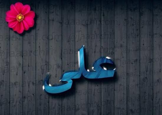 عکس نوشته غمگین علی