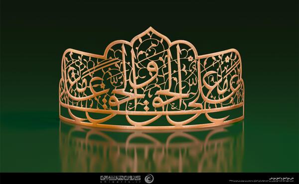 عکس نوشته علی مع الحق