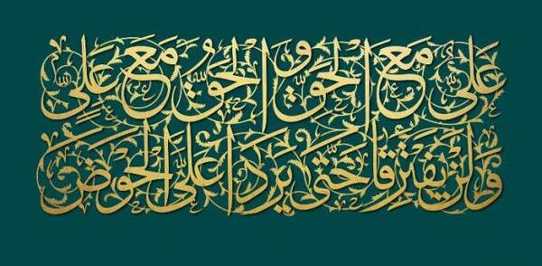 عکس نوشته علی مع الحق