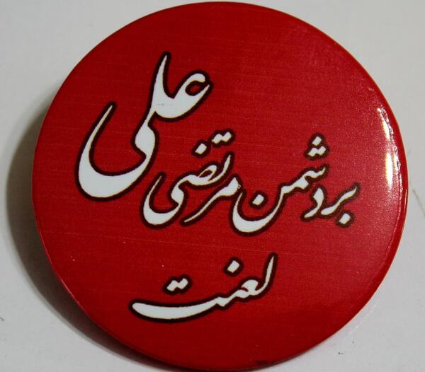 عکس نوشته علی مرتضی