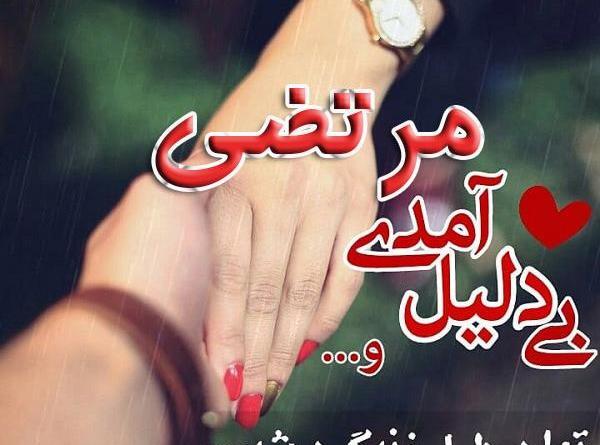 عکس نوشته علی مرتضی