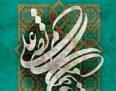 عکس نوشته علی مرتضی