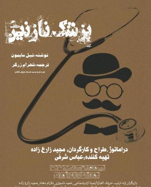 عکس نوشته علی و نازنین