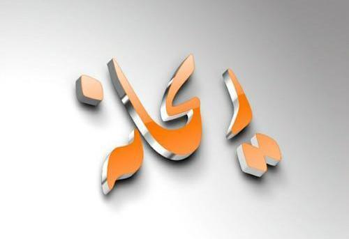 عکس نوشته علی و ریحانه