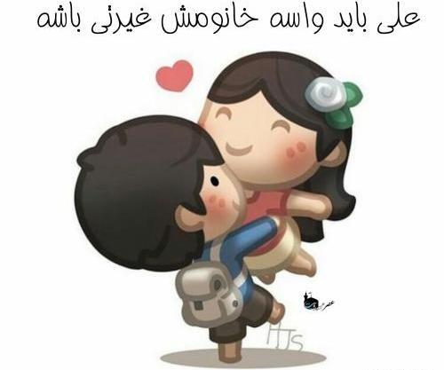 عکس نوشته علی یعنی