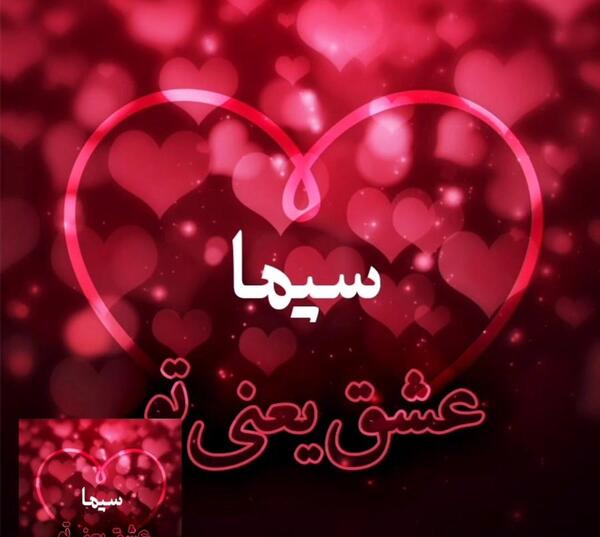 عکس نوشته عسل به انگلیسی
