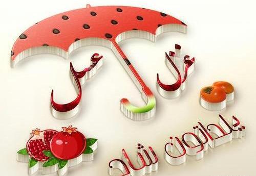 عکس نوشته اسمی عسل