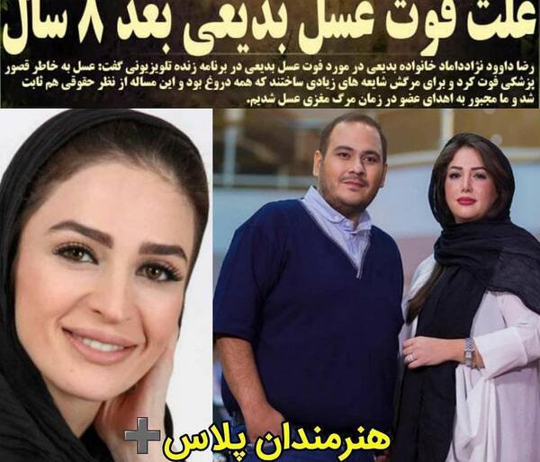 عکس نوشته عسل بدیعی