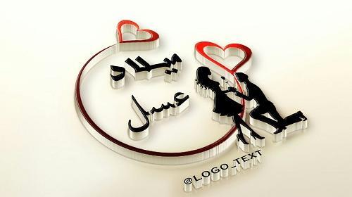 عکس نوشته اسم عسل برای پروفایل