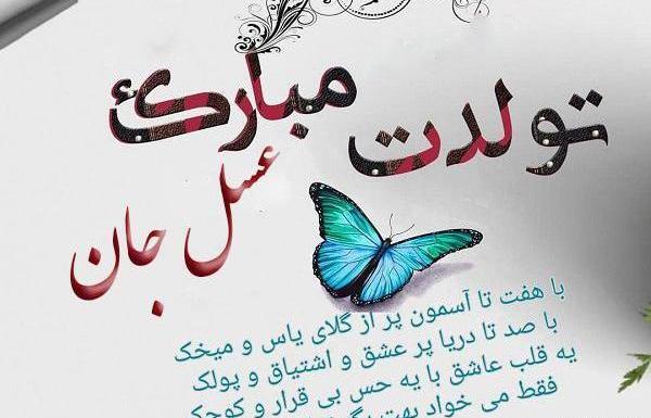 عکس نوشته پسر قند عسل