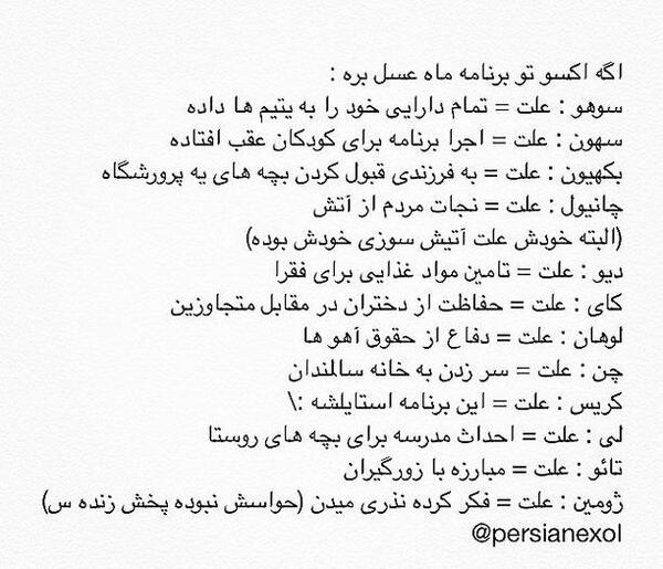 عکس نوشته های طنز ماه عسل