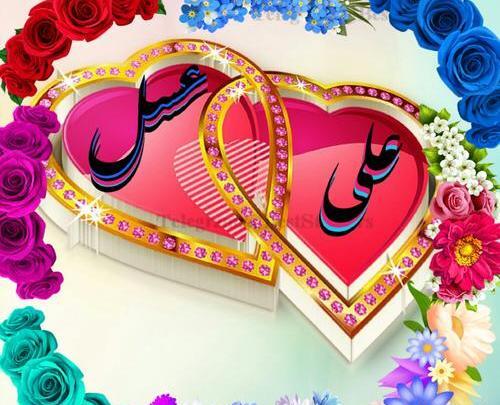 عکس نوشته عسل و امیر