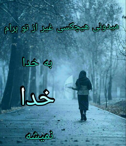 عکس نوشته ی ماه عسل
