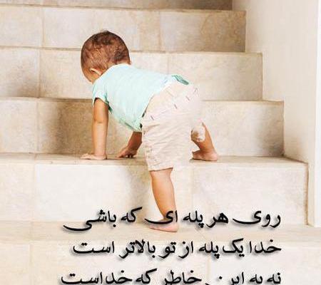 عکس نوشته عرفانی