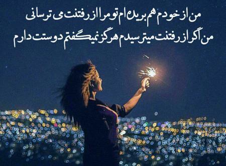 عکس نوشته عرفانی