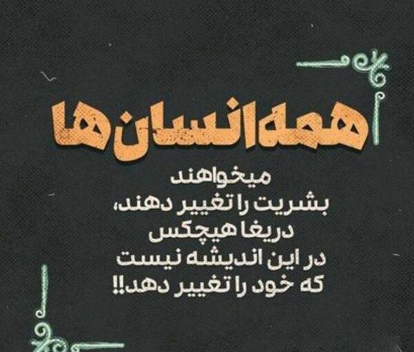 عکس نوشته عرفانی