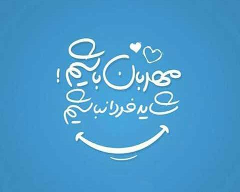 عکس نوشته عرفانی عاشقانه