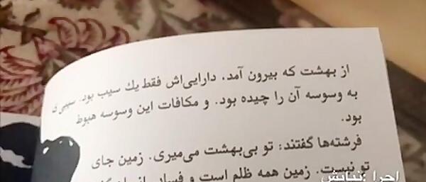 عکس نوشته عرفان نظر آهاری