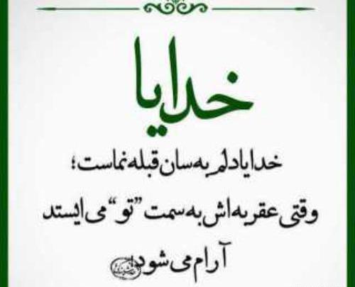 عکس نوشته عرفان نظر آهاری