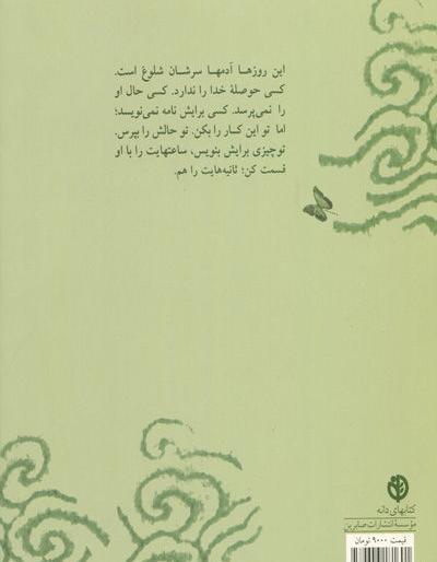 عکس نوشته عرفان نظر آهاری