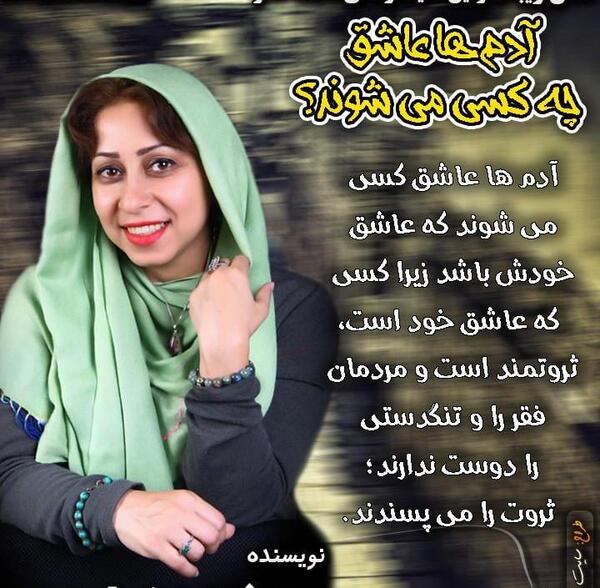 عکس نوشته عرفان نظر آهاری