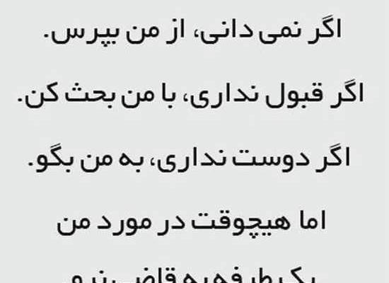 عکس نوشته عرفانی پند آموز